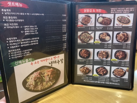최강똥집&포차 이미지