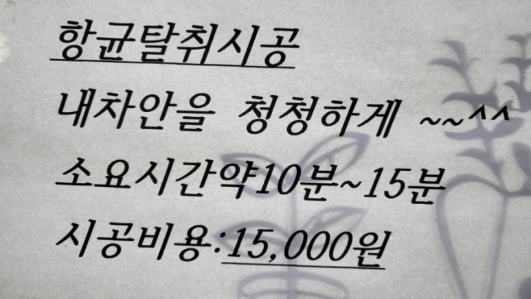 마이카정비공업사 이미지