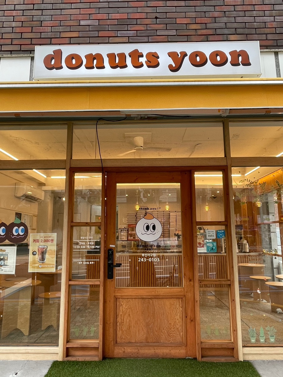 도너츠윤부산 이미지