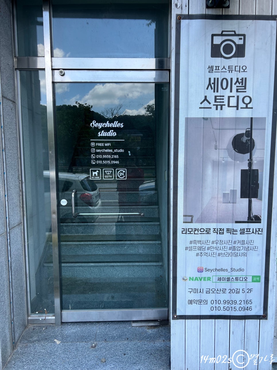 세이셸스튜디오 이미지