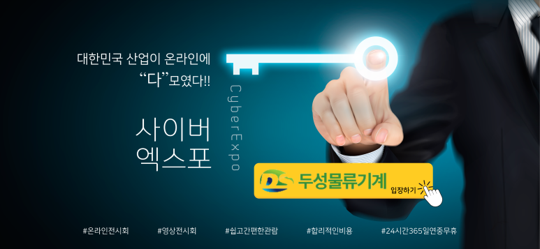 두성물류 이미지