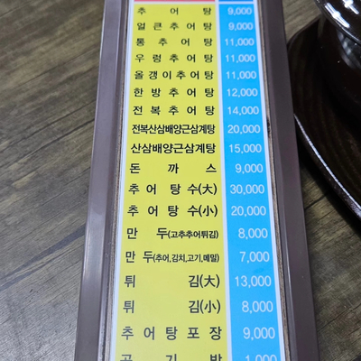 원조설악추어탕 이미지