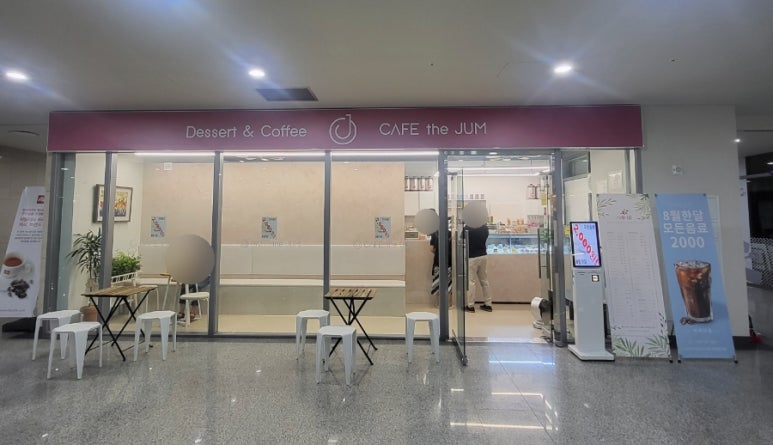카페더줌 이미지