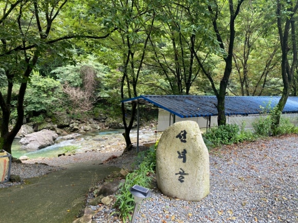 선녀골유원지 이미지
