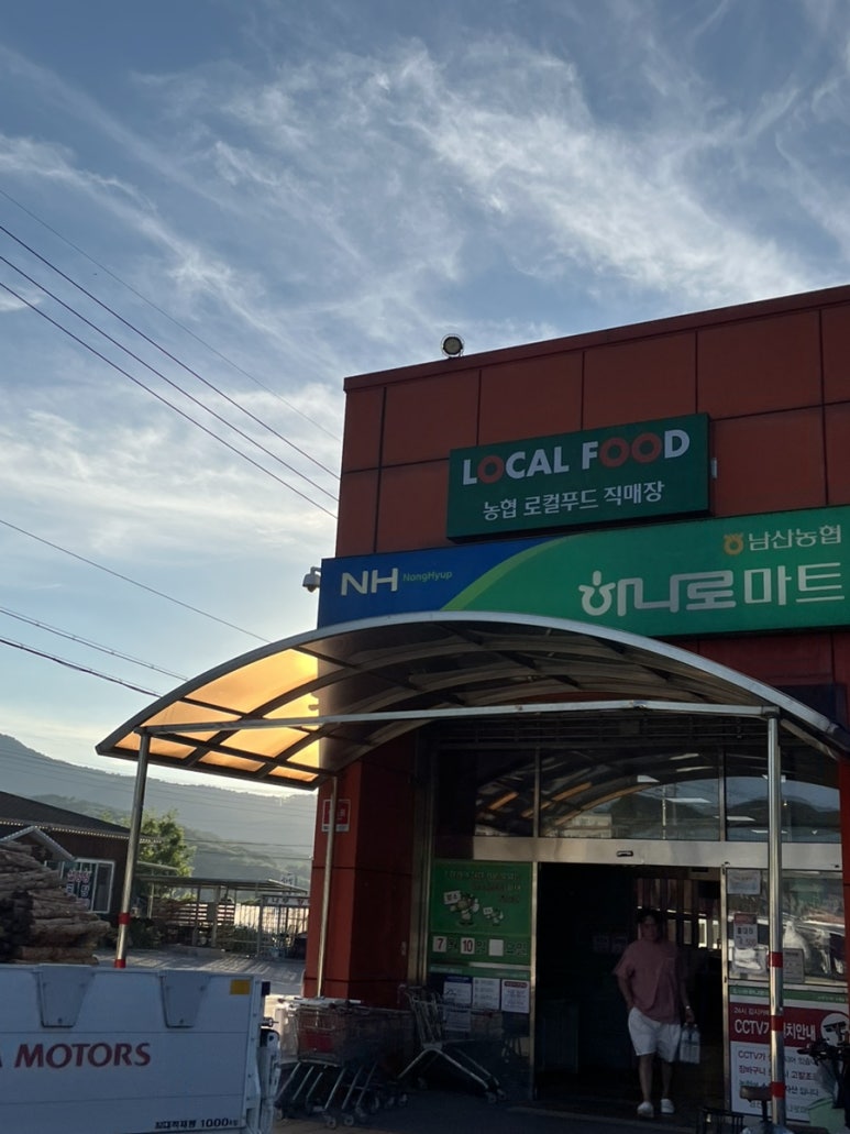 춘천농협하나로마트(본점) 이미지