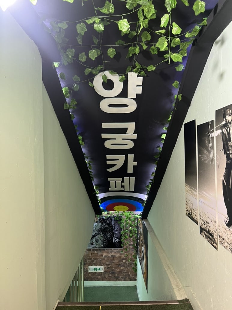 헌터양궁카페 이미지