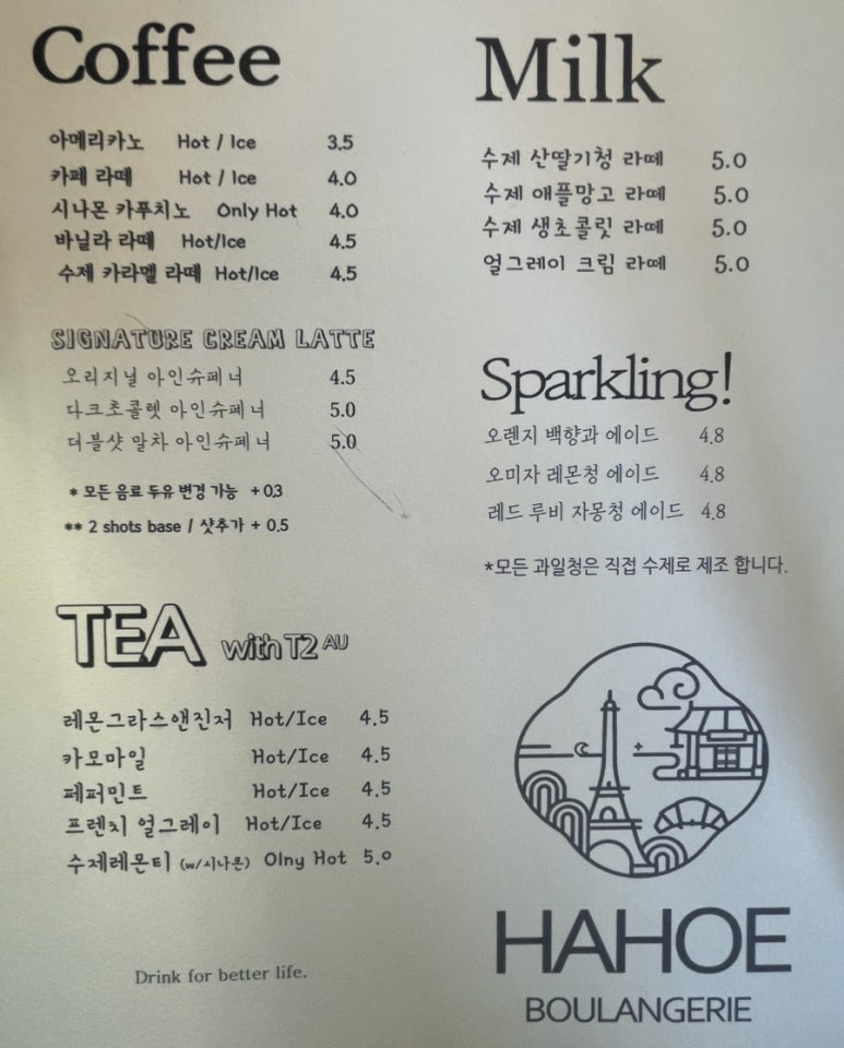 하회블랑제리암산유원지점 이미지