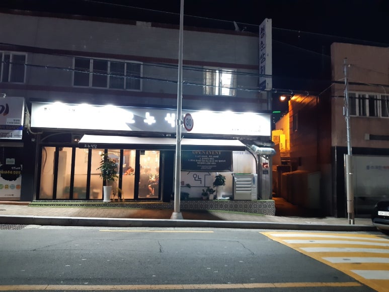 오누식당 이미지