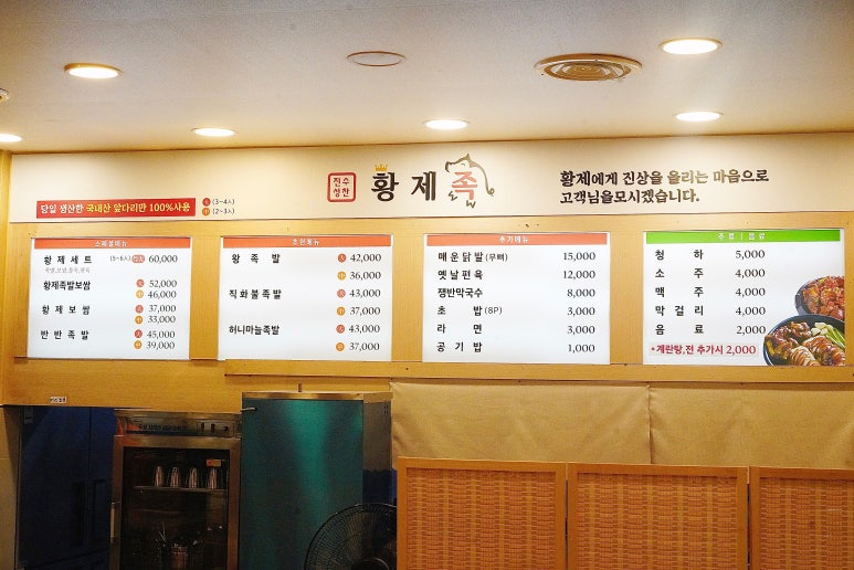 황제족.보쌈 이미지