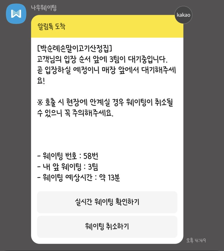 박순례손말이고기산정집 이미지