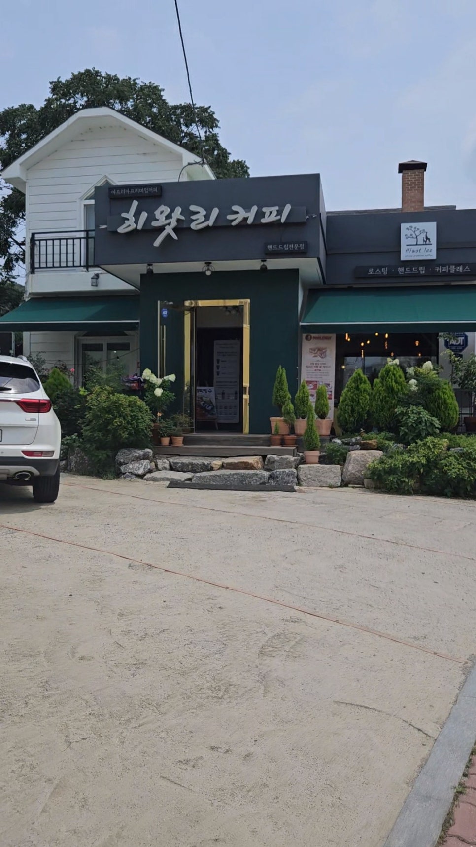 히왓리 이미지