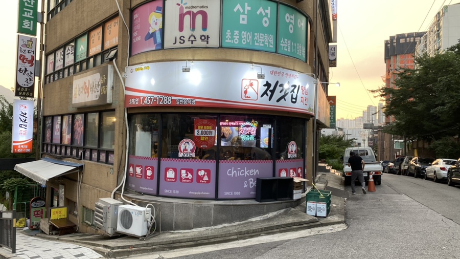 처갓집양념치킨안양2점 이미지