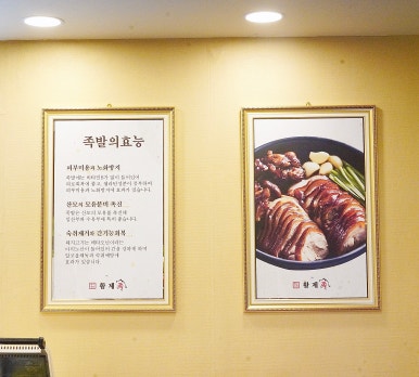 황제족.보쌈 이미지