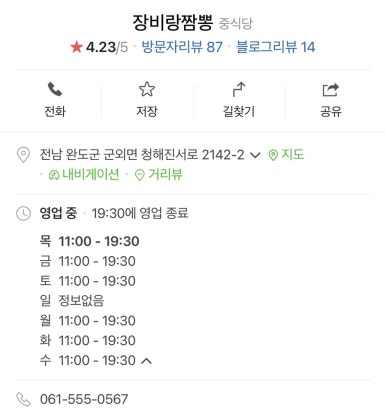 장비짬뽕 이미지