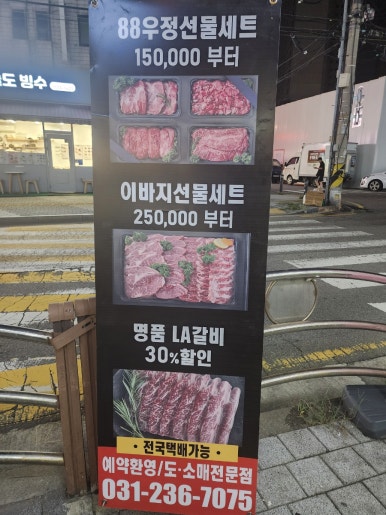 88우정한우파장점 이미지