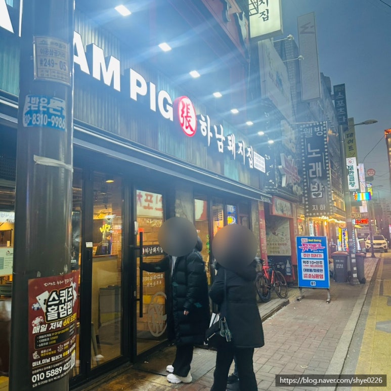 하남돼지집인천주안역점 이미지