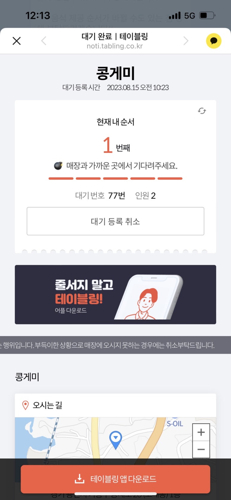 콩게미 이미지