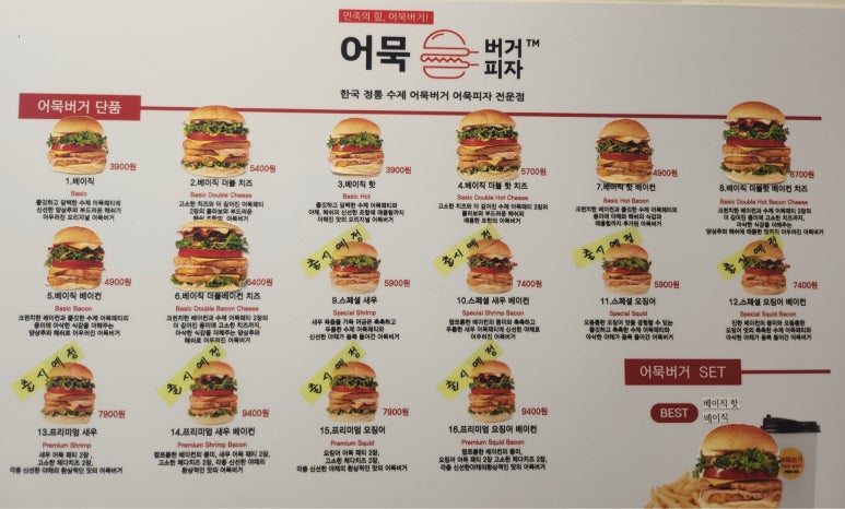 어묵버거;어묵피자 이미지