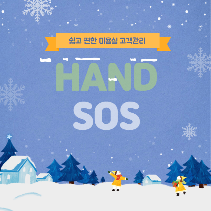 하니미용실 이미지