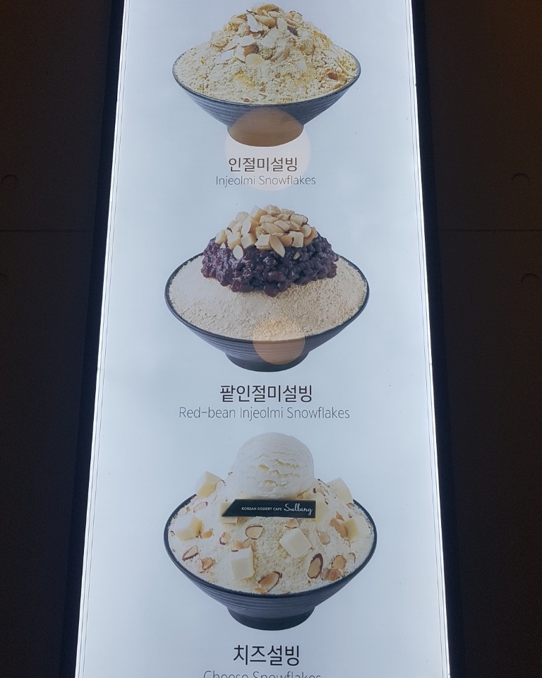 설빙 천호로데오점 이미지
