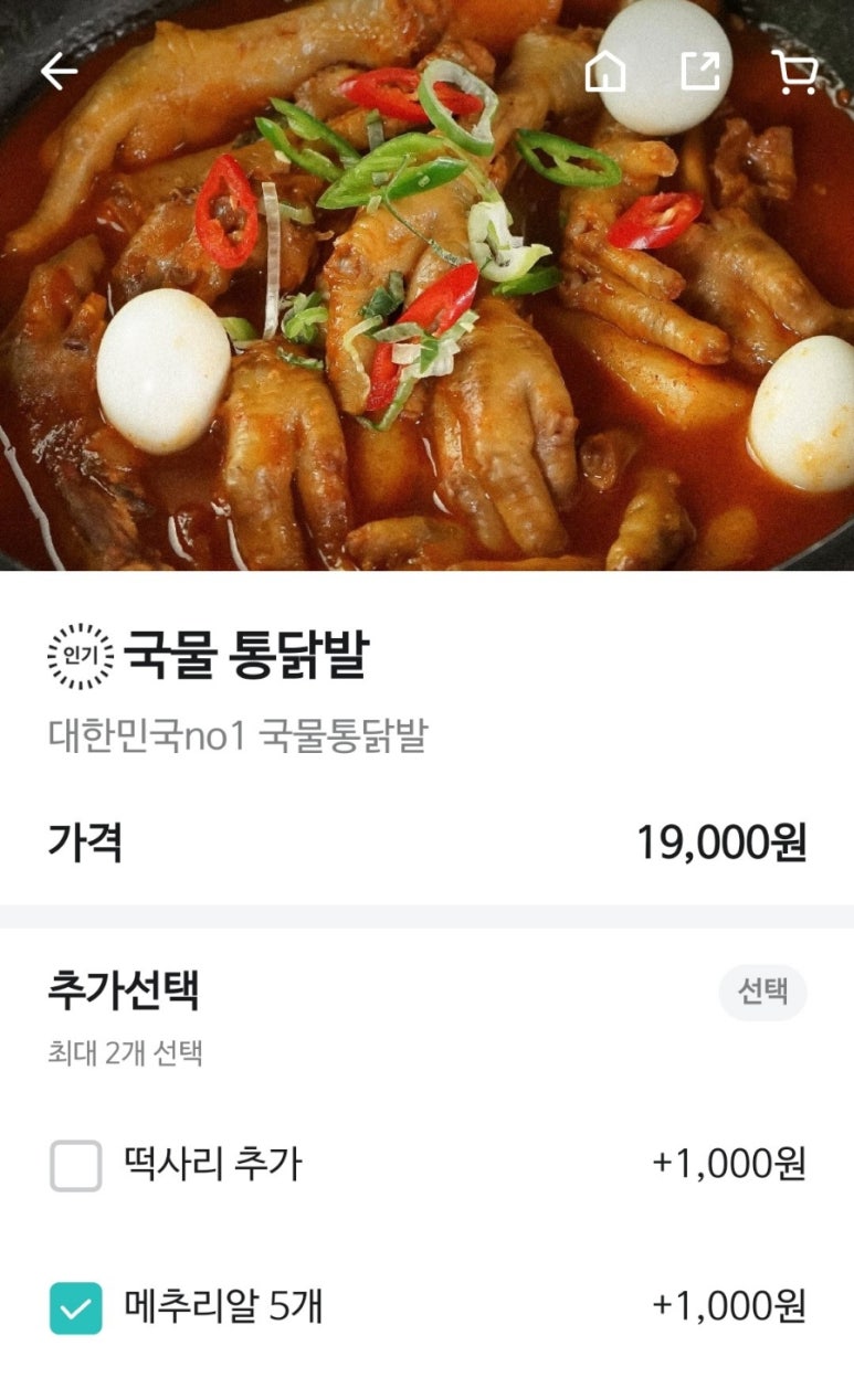 형제닭발 천호점 이미지