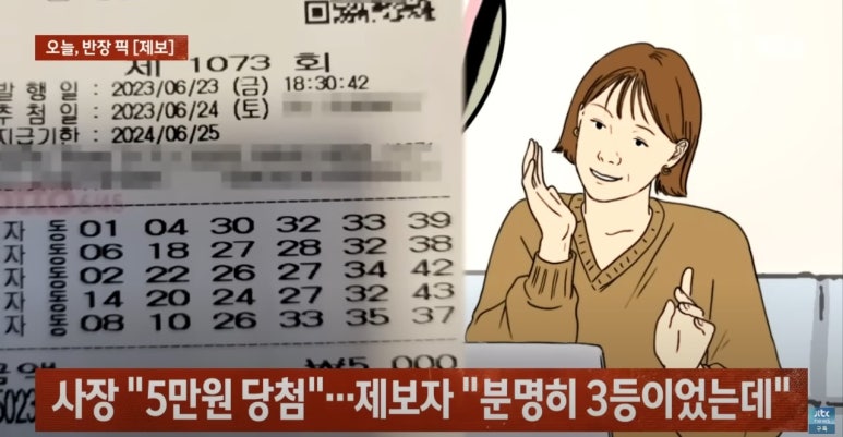 로또타짜 이미지