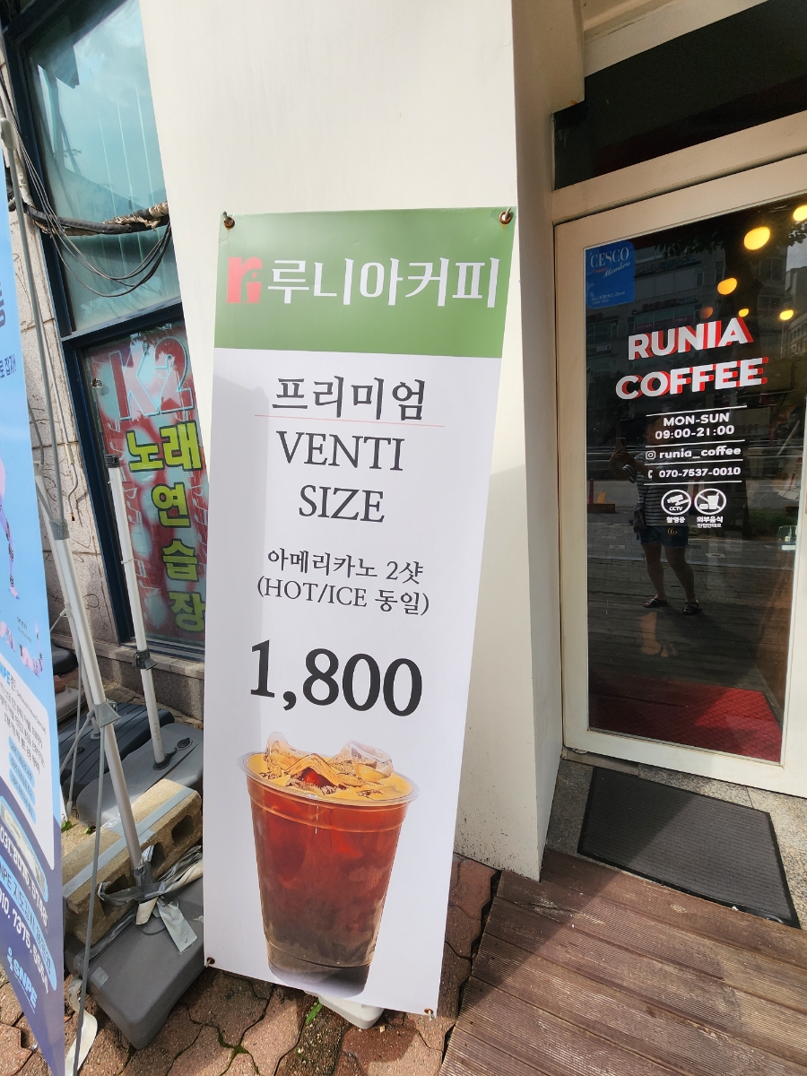 루니아커피 이미지
