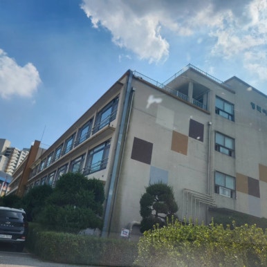 영복여자중학교 이미지