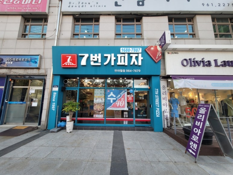 7번가 피자 반야월점 이미지