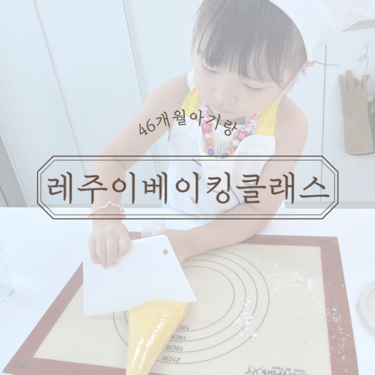 레주이 이미지