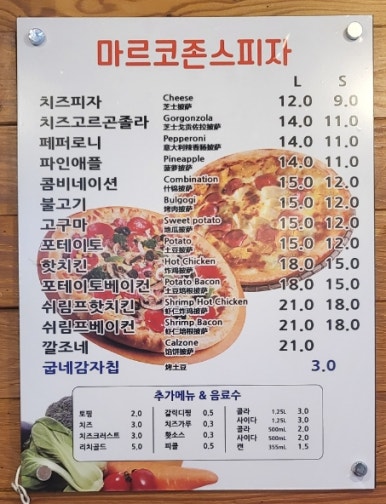 마르크존스피자&오렌지몽키파스타 이미지