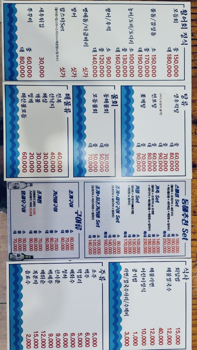 동해조개구이 이미지