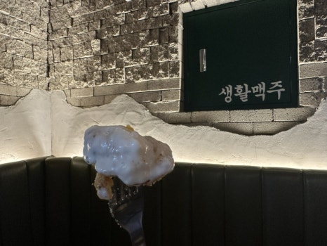 생활맥주 양산범어점 이미지