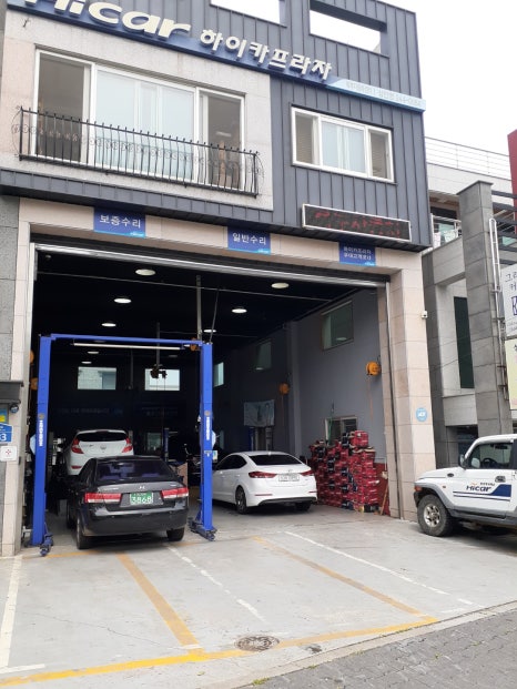 북부자동차정비공업사 이미지