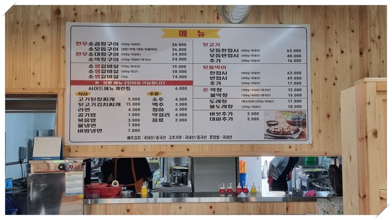 설악쫑구막창 이미지