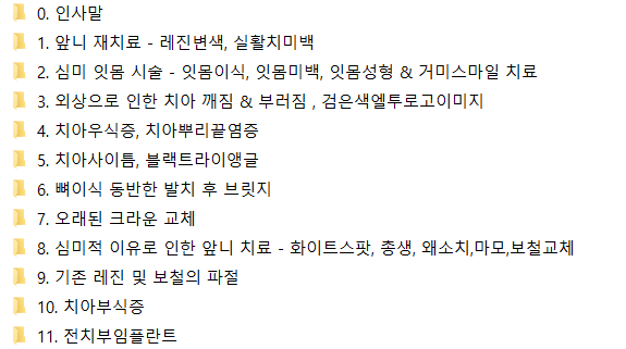 엘투 이미지
