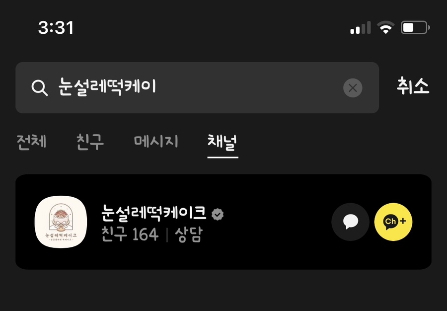 눈설레떡케이크 이미지