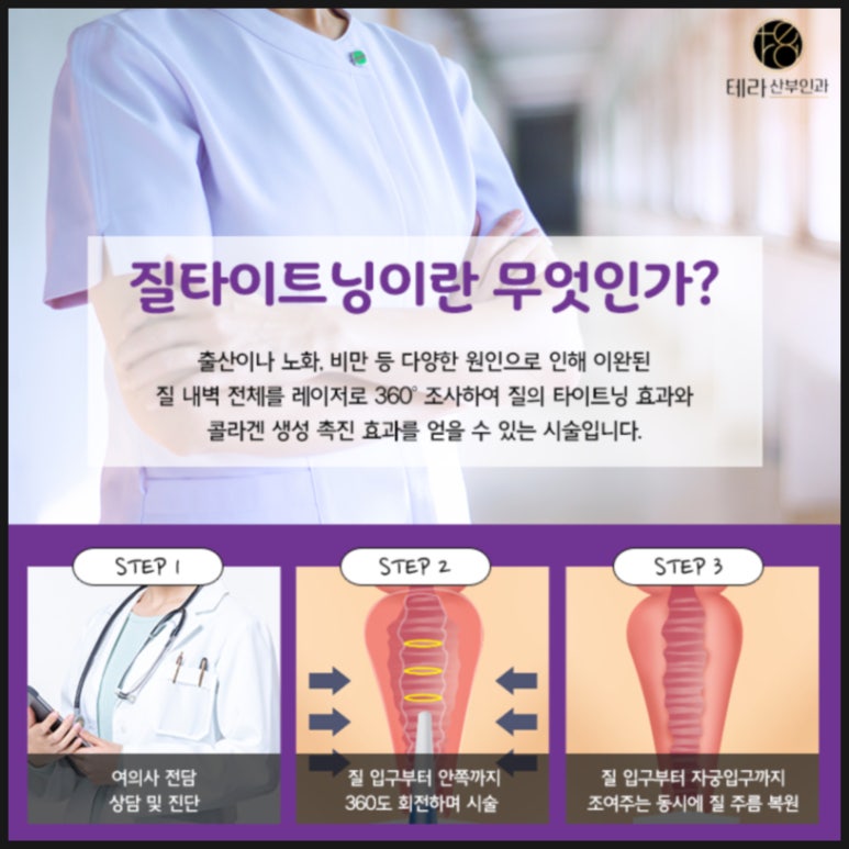 열린산부인과의원 이미지