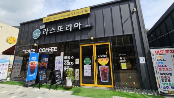 라스또리아까페 이미지