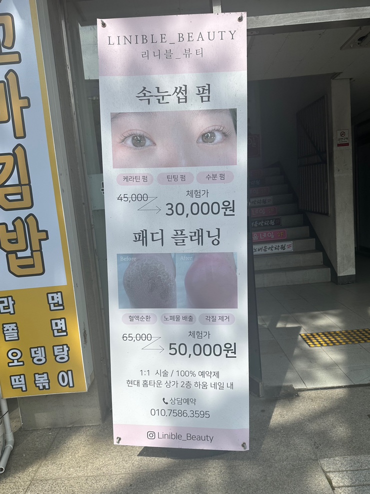 하움네일 이미지