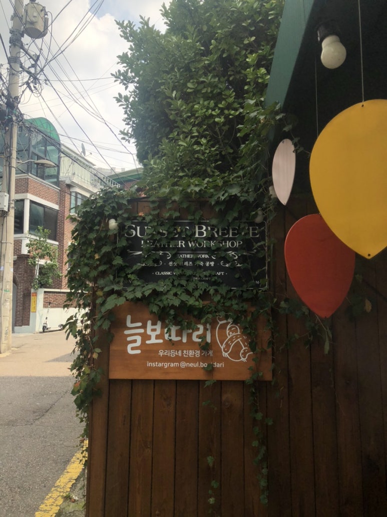 늘보따리 이미지