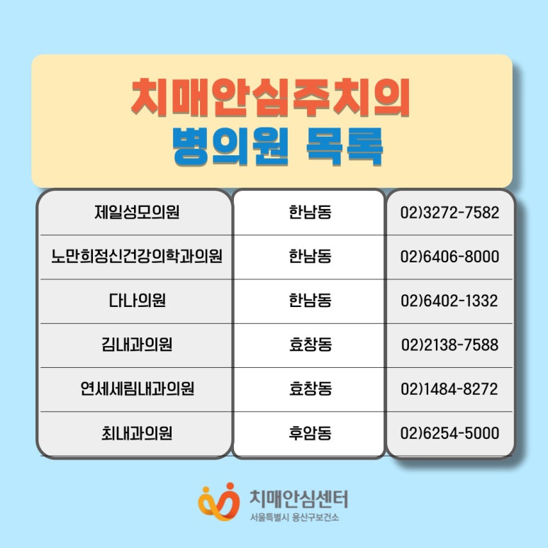 한빛정신건강의학과의원 이미지