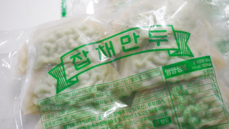 영선만두 이미지