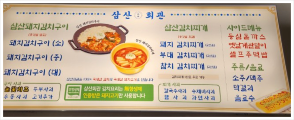 삼산회관양산증산역점 이미지