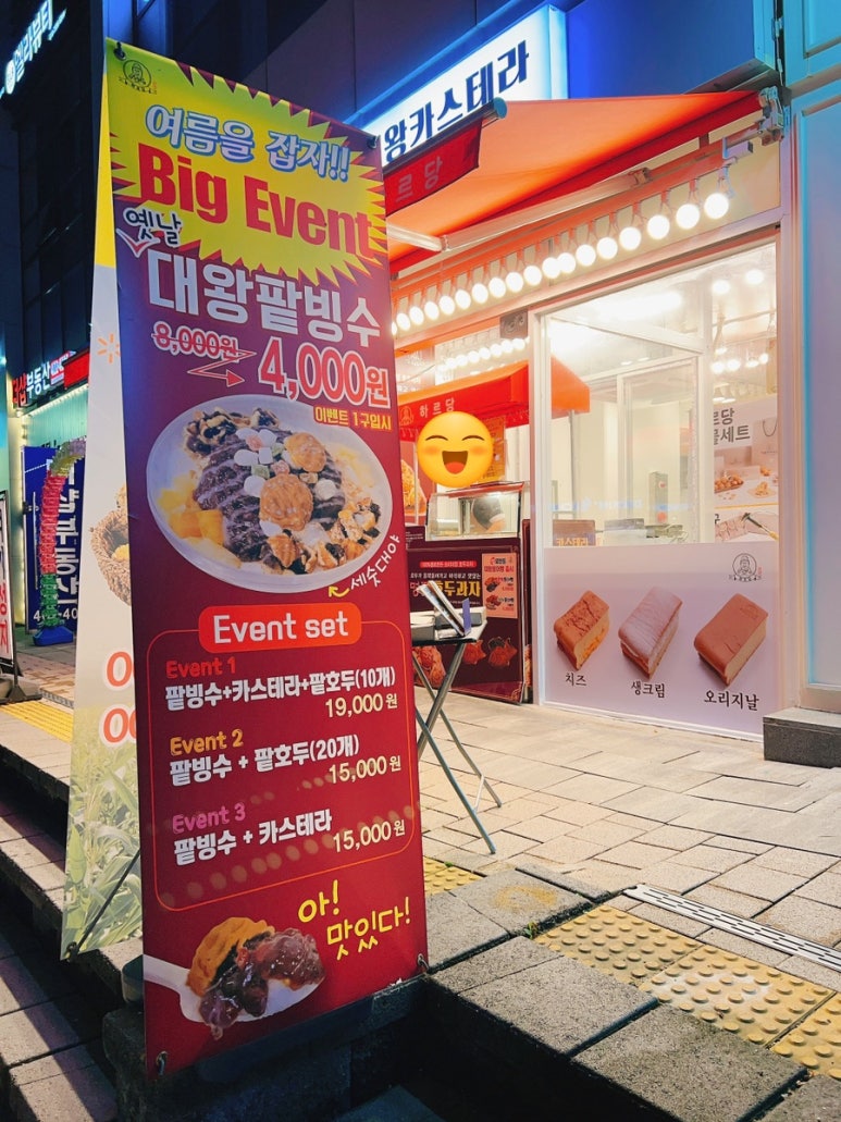 하르당 위례점 이미지