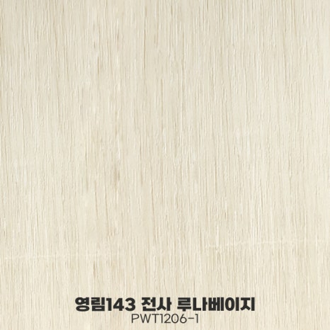 영림목재인테리어 이미지