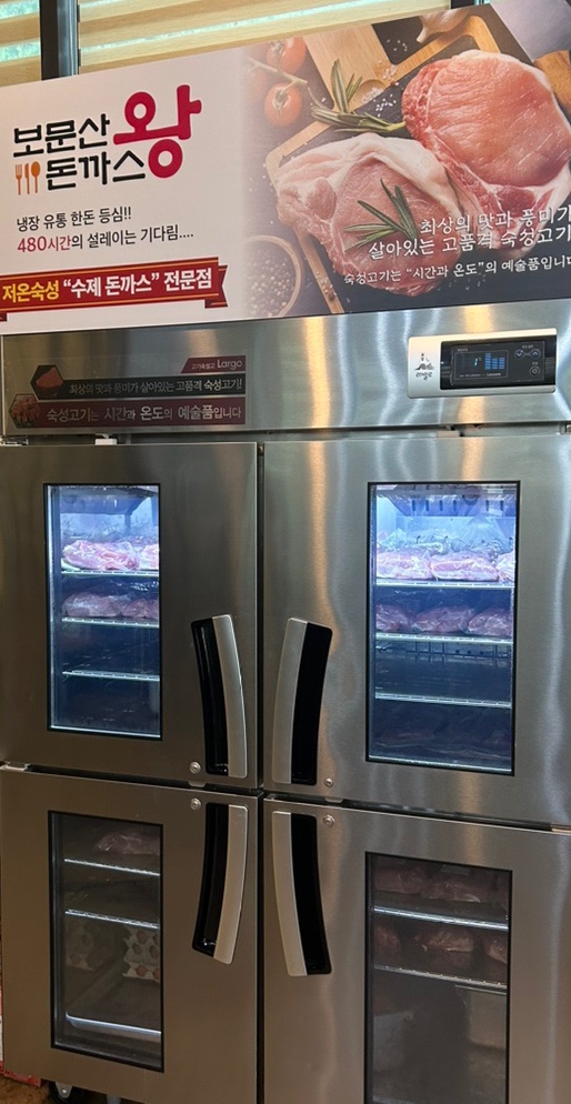 보문산왕돈까스 이미지