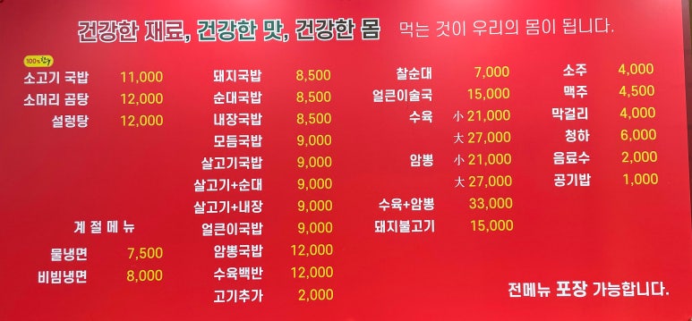 다원국밥 이미지