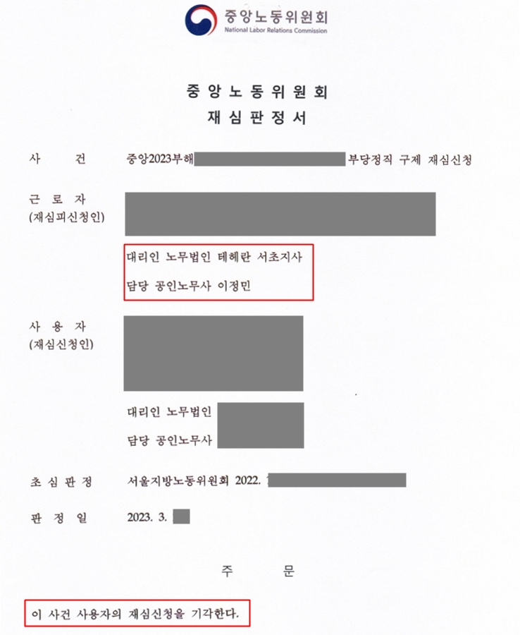 노무법인 테헤란 이미지