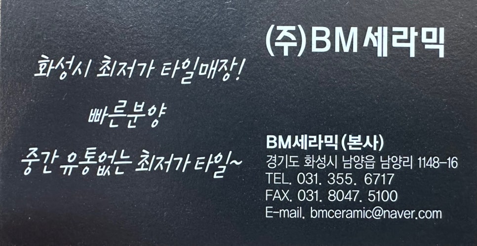 화성타일도기 이미지